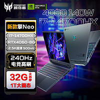 百亿补贴：acer 宏碁 掠夺者·擎Neo14代i7HX 4060满血2.5K 240Hz屏32G大内存游戏本