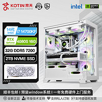 百亿补贴：KOTIN 京天 华盛 Intel i7 14700KF/RTX4080S纯白高端游戏DIY电脑组装机