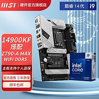 百亿补贴：MSI 微星 新品14代i9 14900KF盒装微星PRO Z790-A MAX WIFI D5 主板CPU套装