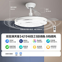 Midea 美的 吊扇灯 48w