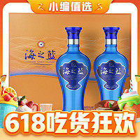 端午好礼：YANGHE 洋河 海之蓝 42度 浓香型白酒 480ml*2瓶 礼盒装