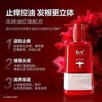 88VIP：B2V 红藻无硅油去屑止痒控油蓬松洗发水600ml*2瓶官方正品