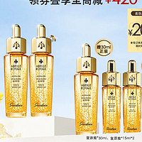 GUERLAIN 娇兰 帝皇蜂姿焕活复原蜜精华 30ml*2（赠正装30ml+15ml*2）