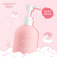 百亿补贴：YAQINUO 雅琪诺 水蜜桃洗面奶氨基酸洁面乳深层清洁控油清爽收缩毛孔保湿女