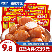 盐津铺子 小香肠肉枣香辣味126g 香辣味 约28粒