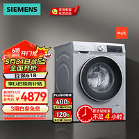 SIEMENS 西门子 8公斤变频滚筒洗衣机全自动 高温筒清洁 超薄机身 智能除渍 防过敏程序 WH32A1X80W