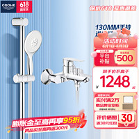 GROHE 高仪 原装进口130mm大手持淋浴花洒套装空气注入四式出水家用淋浴花洒 白色手持带下出水