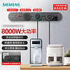 SIEMENS 西门子 轨道插座 优享款套装  8kW大功率 60cm轨道+3个五孔插头 灰色