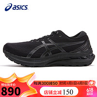 ASICS 亚瑟士 男鞋跑步鞋GEL-KAYANO 29宽楦2E稳定支撑缓震运动跑鞋1011B470