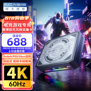 acasis 阿卡西斯 hdmi游戏视频采集卡4k60Hz高清switch/ps5/ns/Xbox/ipad平板/电脑手游吃鸡240fps