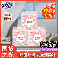 Power28 活力28 内衣专用皂 和风樱花