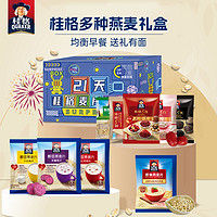 QUAKER 桂格 5黑5白5红即食冲饮麦片30g20小包礼盒装600g饱腹代餐营养早餐