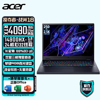 百亿补贴：acer 宏碁 掠夺者战斧18 2024新款14代i9-14900HX 4090 旗舰电竞游戏本