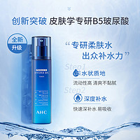 88VIP：AHC 爱和纯专研B5玻尿酸水盈柔肤水140ml*1瓶保湿爽肤水