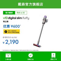 dyson 戴森 V10 Digital Slim 手持式吸尘器 铁镍色