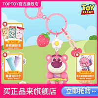 百亿补贴：TOP TOY TOPTOY正版迪士尼草莓熊郊游系列挂件可爱潮流男女孩玩具生日礼物