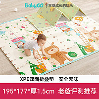 百億補貼：BabyGo 寶貝去哪兒 寶寶xpe折疊爬爬墊加厚爬行墊嬰兒童家用地墊