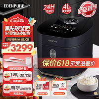 EdenPURE 宜盾普 电饭煲小型多功能一体锅家用大容量4L智能触控预约定时多功 黑钻碳釜高奢蓝 4L