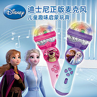 Disney 迪士尼 儿童过家家音乐话筒玩具女孩唱歌礼物