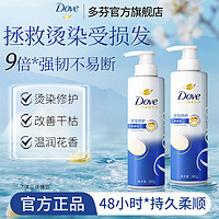 百亿补贴：Dove 多芬 秀发赋活系列滋养水润洗发乳 100g 新包装