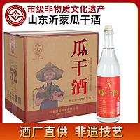 公鼐瓜干酒山东临沂沂蒙地瓜烧地瓜干酒42/45/52度地瓜干粗粮白酒整箱 52度 500mL 6瓶 整箱