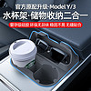 特斯拉Model3/Y中控水杯架 储物收纳