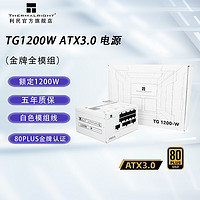 利民 电源金牌全模组 TG-1200-W金牌全模组白色 ATX3.0