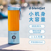 BlendJet 家用榨汁机电动充电搅拌杯小型便携式时尚款进口榨汁杯