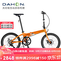 DAHON 大行 折叠自行车20英寸8速大行D8碟刹版铝合金男女单车KBA083 丽面橙