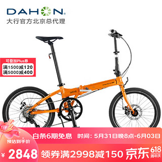 折叠自行车20英寸8速大行D8碟刹版铝合金男女单车KBA083 丽面橙