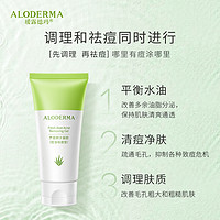 88VIP：Aloe Derma 瑷露德玛 芦荟鲜汁凝胶祛痘凝胶80g控油祛痘淡痘印保湿