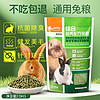 jolly pet products 祖莉 兔粮综合成兔粮幼兔粮5斤装营养抗球虫宠物兔粮兔子饲料干草