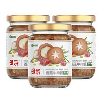 88VIP：母亲 香菇牛肉酱 原味 210g