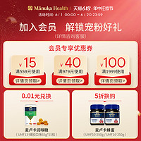 蜜紐康 Manuka蜜紐康純正天然野生MGO263UMF10+麥盧卡蜂蜜500g新西蘭原裝