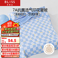 BLISS 百丽丝 水星家纺出品 夏凉被 空调被芯夏被 可水洗夏季抗菌被单人1.5床