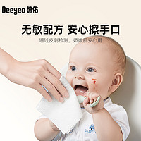 Deeyeo 德佑 婴儿手口专用湿纸巾80抽2包家庭装