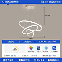 ARROW 箭牌卫浴 箭牌照明 客厅 卧室 书房 餐厅 创意灯QC443