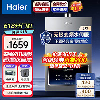 Haier 海尔 燃气热水器家用水伺服恒温强排式变频厨房天然气热水器 13L FA03