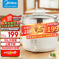 Midea 美的 多用途锅电蒸锅电煮锅 多功能蒸煮锅 电火锅电热锅30cm口径三层大容量不锈钢机身MZ-ZGE3051