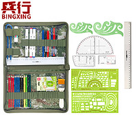 兵行 军事地形学标图工具套装 战术作业作图工具指挥尺套装 星空116型