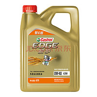 Castrol 嘉实多 极护智E版 0W-40 4L