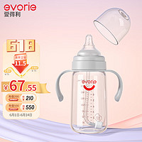 evorie 爱得利 玻璃奶瓶 婴儿奶瓶宽口径带手柄带吸管奶瓶240ml
