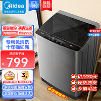 Midea 美的 全自动波轮洗衣机 9公斤kg升级款大容量