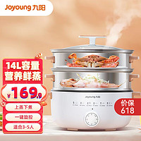 Joyoung 九阳 多用途锅电蒸锅电煮锅多功容量家用三层海鲜蒸汽锅定时 9L GZ173