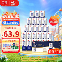 Bright 光明 优加 3.6g乳蛋白 纯牛奶 200ml*24盒 钻石装