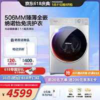 Panasonic 松下 超薄506mm小薄荷系列洗烘一体机10公斤变频滚筒洗衣机 （升级纳诺怡X护理）