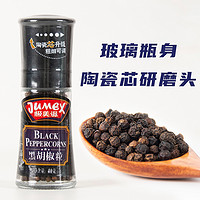 JUMEX 极美滋 包邮 极美滋研磨头黑胡椒粒40g手动研磨器牛排牛肉西餐烤肉调料