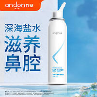 andon 九安 医疗 鼻腔清洗器100ml