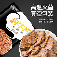 88VIP：挚沃酱牛肉150g高蛋白