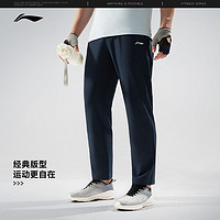 LI-NING 李宁 运动长裤男士2024新款健身系列排湿速干透气夏季运动长裤